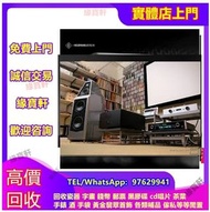 （緣寶軒）高價回收音響 各種名牌音響 Bowers&Wilkins、Bang&Olufsen、Sennheiser、JBL，卡式帶、黑膠、cd等香港歌手專輯、Yamaha、Klipsch、Denon、