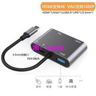 【現貨下殺】多功能轉換器Type C to HDMI VGA PD USB3.0 AV手機筆記本拓展塢