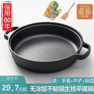 KY-$ Cast Iron Pan Pancake Maker Frying Pan Stew Pot Thickened Binaural Wok Household Pork Bun Frying Pan Non-Coated Non