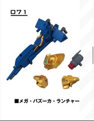 ［全新］mobile suit ensemble 重裝x重奏 part 11 -071- mega火箭巨砲粒子炮+百式改配件