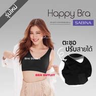 SABINA (freesize+ตะขอ) seamless happy bra ❤️ อก28-38