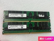 限時下殺 美光64G DDR4 2400 4DRX4 服務器內存 LD