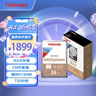 东芝(TOSHIBA)16TB  NAS网络存储机械硬盘 512MB 7200RPM SATA接口 N300系列(HDWG31G)