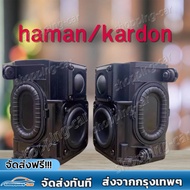 COD ตู้ลำโพง Harman Kardon เบส 2 นิ้ว แหลม 1นิ้ว 20W ลำโพงแบบพาสซีฟสองแบบ hifi บลูทู ธ