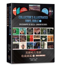 黑膠唱片聖經收藏圖鑑 II: 笛卡-倫敦唱片