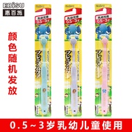 Ebisu | Training Toothbrush for Kids