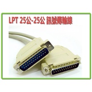 Db25p Male-Male Length Optional 1.8m~10m