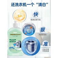 洗衣机清洁液 全自动滚筒波轮洗衣机槽内桶清理除垢剂 清洁剂 cleanser washing mechine Washing machine cleaner Pencuci mesin basuh D