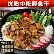 Z Zhoushan Specialty Thornless Dried Eel Dried Eel Rice Dried Whole Oily Seafood Eel