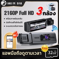 Dash Cam 1296P HD WIFI Car Camera กล้องติดรถยนต์ 3กล้อง หน้า-หลัง-ด้านใน เมนูภาษาไทย รับประกันศูนย์ไ