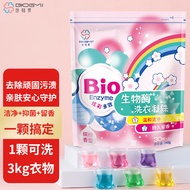 芭格美孕童专用洗衣液宝宝儿童酵素洗涤剂 生物酶浓缩型真丝全家通用无荧光剂袋装洗衣液 6倍洁力超长留香凝珠30颗*1 浓缩型