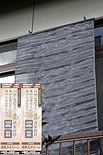 (Made in Japan) Heat Shielding Screen, No Glare, Difficult to See from the Outside, Easy to See Insi