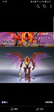 全新 日版 限定 特別版 Robot 魂 叛逆之魯魯路修 R2 紅蓮聖天八極式 (元朗西鐵 /旺角/油麻地交收) 連啡盒，盒正常單膠紙 not Metal MB MR