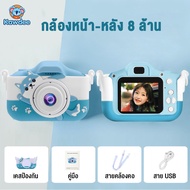 kawdeebaby กล้องถ่ายรูปเด็ก ถ่ายรูปและวิดีโอได้กล้องdigitalสำหรับเด็กCamera Kidsรองรับภาษาไทย