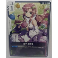 Gundam TCG | GD01-118 U Overflowing Affection