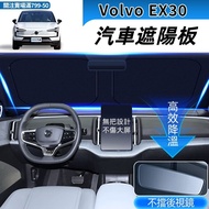 Regal VOLVO EX30 Car Sun Visor Front Sunshade Umbrella Cover Sunscreen Heat Insulation Cooling Light
