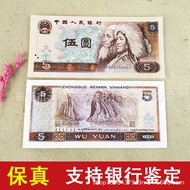 1980 Fourth Edition RMB Wu Yuan Banknotes 805 Banknotes Wu Yuan RMB Coins Collection Security Single
