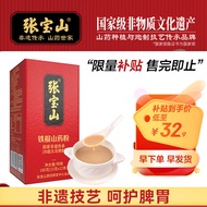 张宝山 铁棍山药粉 即食山药粉代餐粉 山药熟粉早餐粉无添加 河南焦作特产