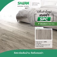 SHERA ไม้พื้น SPC รุ่น Modern1 BP Surface สี ROCCIA OAK 5 x 180 x 1230 mm (10 ชิ้น/แพ็ก) #กระเบื้องย
