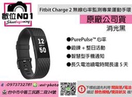限量版  Fitbit Charge 2 無線心率監測專業運動手環 消光黑 群光公司貨 台中實體