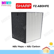 แผ่นกรองอากาศ Sharp FZ-A80HFE สำหรับเครื่องฟอกอากาศ Sharp รุ่น FU-A80TA-W / FU-A80TA-N