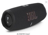 (全新行貨)（實店現貨） JBL  Charge 5