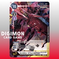 Digimon Card BT5-112 SEC-P Omnimon Zwart Defeat | Japanese TCG White