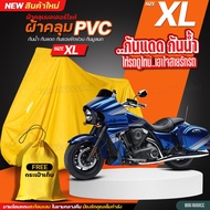 ใหม่ล่าสุด S/M/L/XL ผ้าคลุมรถมอไซ ทุกรุ่น HI-PVC สีเหลือง พร้อมแถมสะท้อนแสง กันแดด กันน้ำ ถุงคลุมรถม