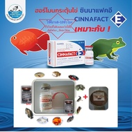 ฮอร์โมนเพาะพันธุ์ปลา ฮอร์โมนเพาะพันธุ์กบ ขนาด 5 ml ฮอร์โมนผสมเทียมปลา ฮอร์โมนเพาะพันธุ์ปลาคราฟ ปลาทอ