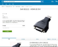 Dell HDMI to DVI Adapter