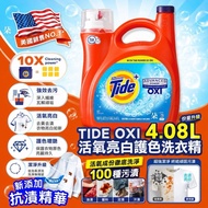 [260612] 美國 Tide OXI 汰漬亮白護色洗衣精4.08L