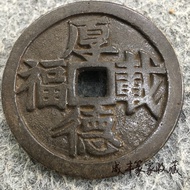 Antique Coins Craftsmanship Thick German Carrier Contents Elegant Volume Brass Spend Coins Bronze Co