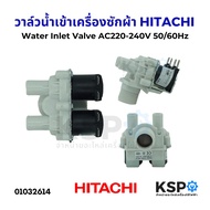 วาล์วน้ำเข้าเครื่องซักผ้า วาล์วคู่ HITACHI ฮิตาชิ Water Inlet Valve AC220-240V 50/60Hz อะไหล่เครื่อง