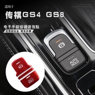 Guangqi Chuanqi GS4 GS4COUPE GS8 GM8 Electronic Handbrake Button Decoration Sticker Modified Special