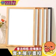 Solid Wood Frame🔥Blank Picture Frame Calligraphy and Painting Frame a3 Display Frame a4 Frame Wood G