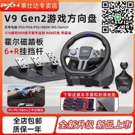 滿300發貨 萊仕達V9GEN2賽車模擬器游戲方向盤汽車模擬駕駛設備地平線5ps4  露天市集  全臺最大的網路購物市集