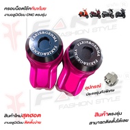 ปิดหัวโช๊ค กันขโมยโช๊ค L/R พร้อมหัวประแจรุ่นพิเศษ สำหรับรถ XMAX300 N-MAX155 AEROX155 FORZA300 35