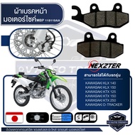 NEXZTER ผ้าเบรคหน้า 118119AA KAWASAKI​KLX 140KLX 150KTX 125KTX 150KTX 250D-TRACKER เบรค ผ้าเบรค ผ้าเ