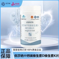 Usana usana Baby Calcium Magnesium Vitamin d Vitamin k Tablets usana Baobikang Official Flagship Sto
