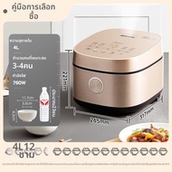 Midea | หม้อหุงข้าวหลายฟังก์ชัน 4 ลิตร