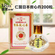 仁醫日本救心丹200粒