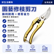 Pruning Shears Gardening Pruning Shears Branch Pruning Shears Flower Branch Shears Gardening Shears 