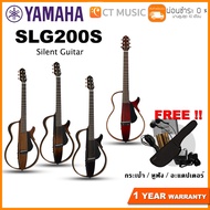 Yamaha Silent Guitar SLG200S กีตาร์โปร่ง Crimson Red Burst One