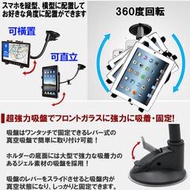 Garmin86 iPad mini air 2 3 4 行車導航 固定架 吸盤支架 吸盤支架背夾 吸盤套件 加長 