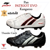 [Best Seller] รองเท้าฟุตบอลหนังจิงโจ้ Pan PATRIOT EVO KANGAROO