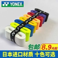 badminton grip badminton grip tape Yonex YONEX Badminton Racket Hand Adhesive Handle Winding Belt yy
