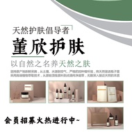 Dong Xin Natural Skin Care Products Plant Ingredients Skin Care Members Treatment Discount Enjoy 88 