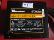 Seventeam 七盟 ST-600PSD 85+ 銀牌 600W 電源供應器