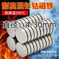 350 Degrees Samarium Cobalt High Temperature Resistant Super Powerful Magnet Magnet Diameter 4-30mm 
