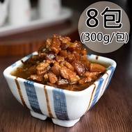 【天和鮮物】古早味香滷五花肉燥8包（300g/包）